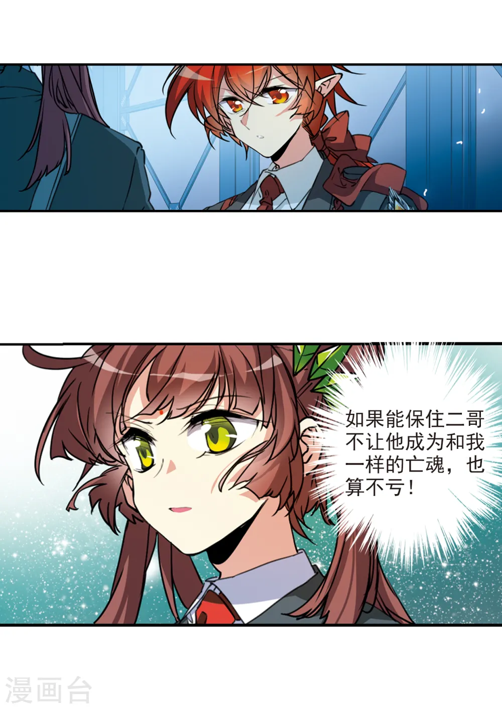 第2季72话 神格消散15