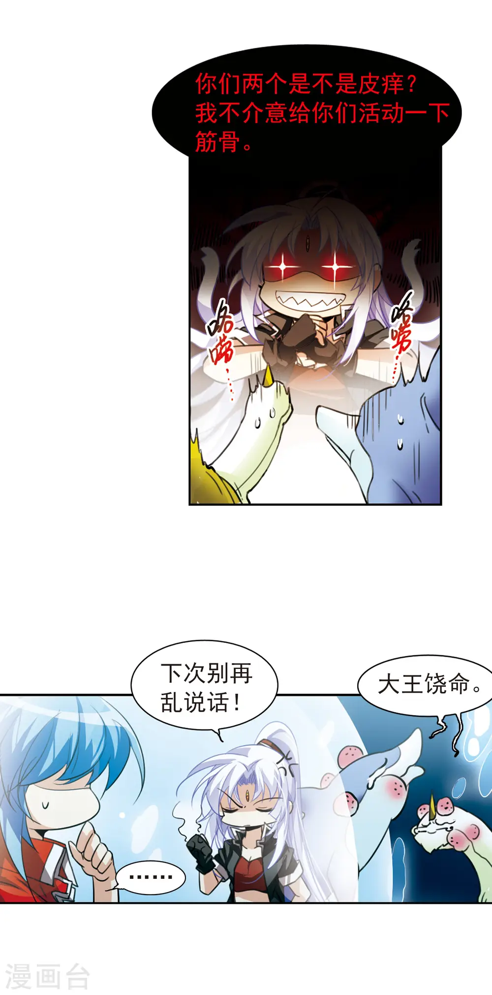 第165话 沉船11