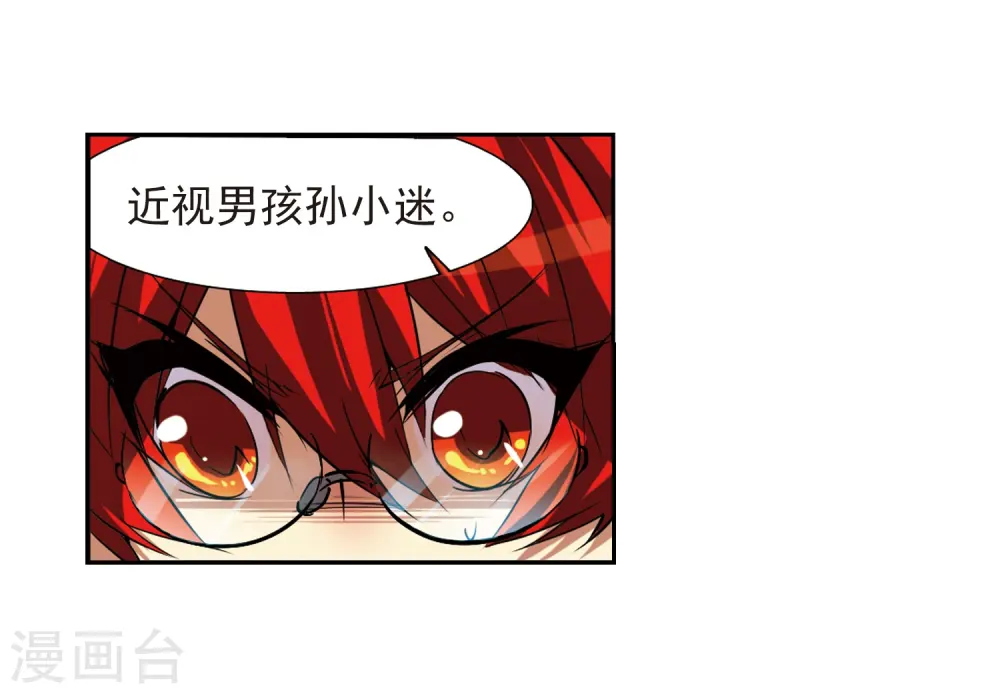 第47话 神秘的女孩子26