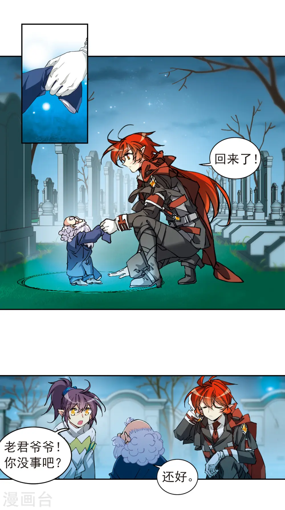 第2季88话 落雷天梯25