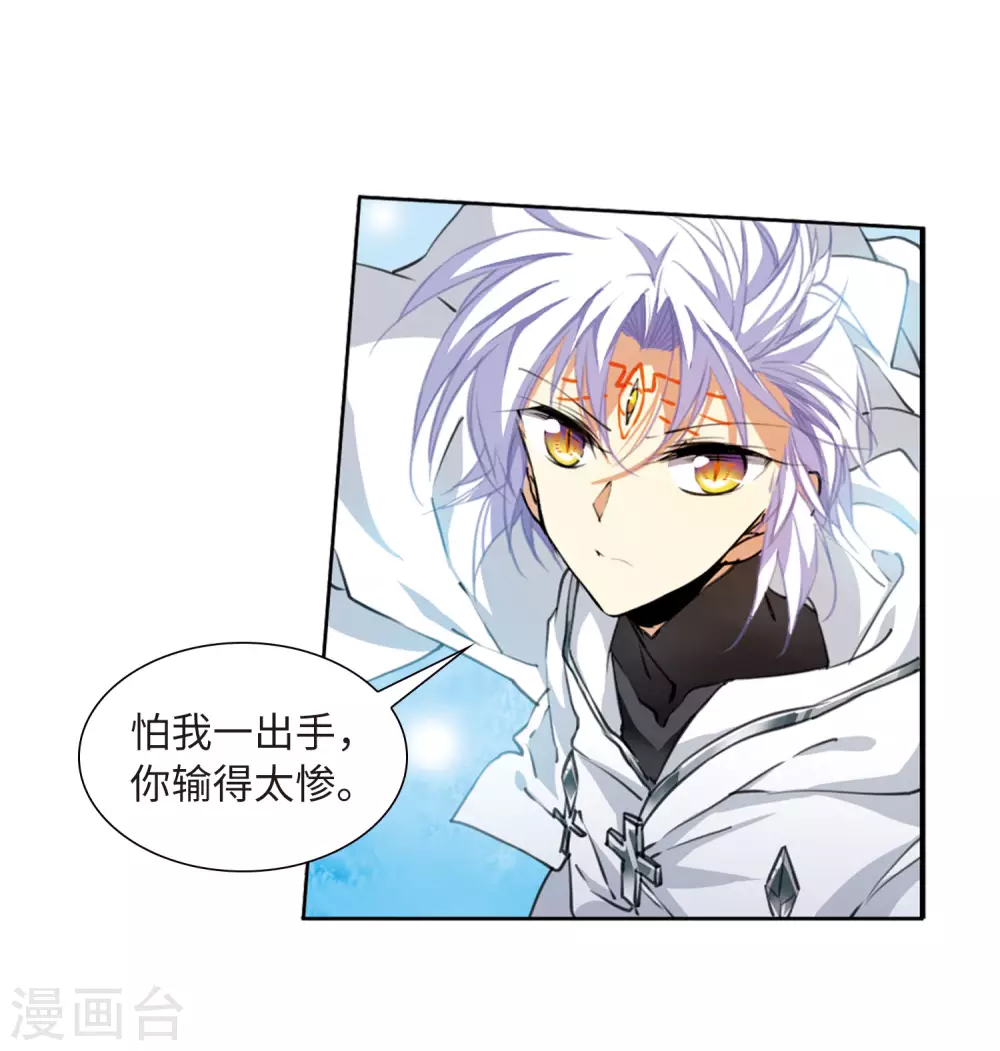 第2季25话 万变神兵218
