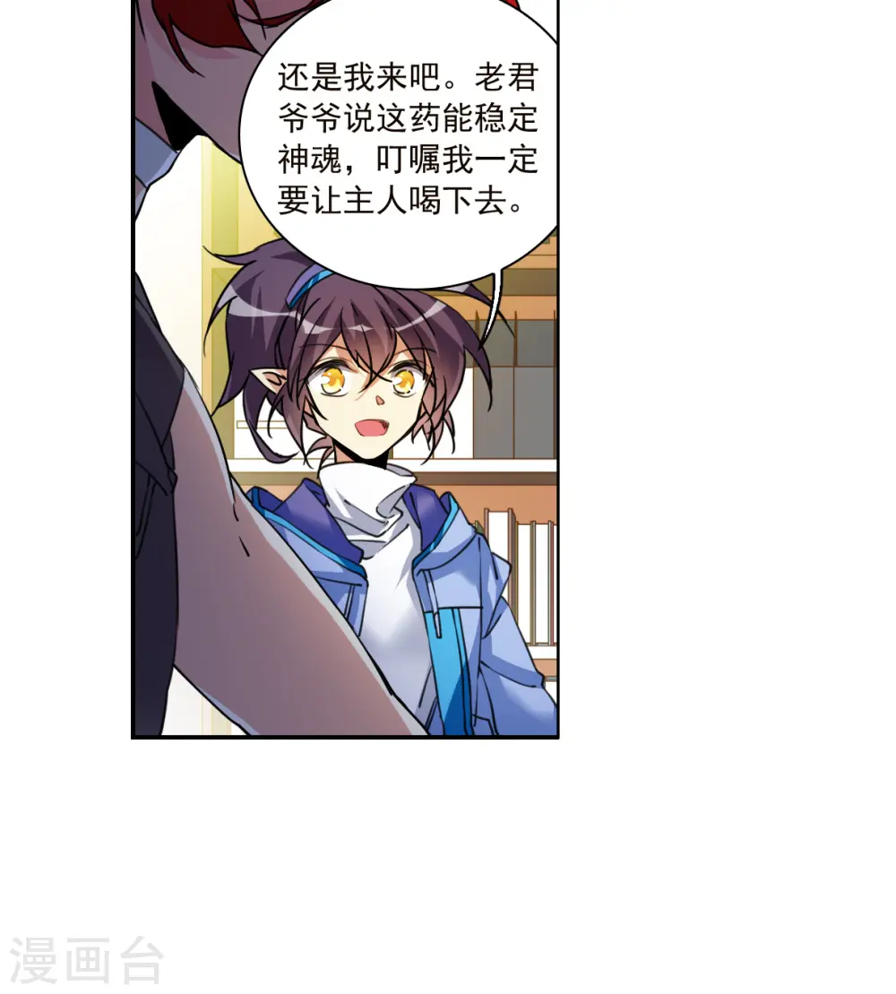 第2季150话 生而为神117