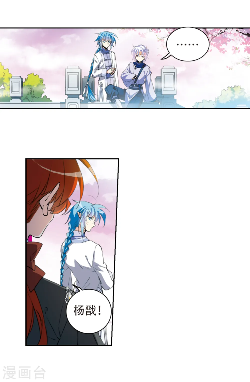 第2季54话 峒阳幻境13