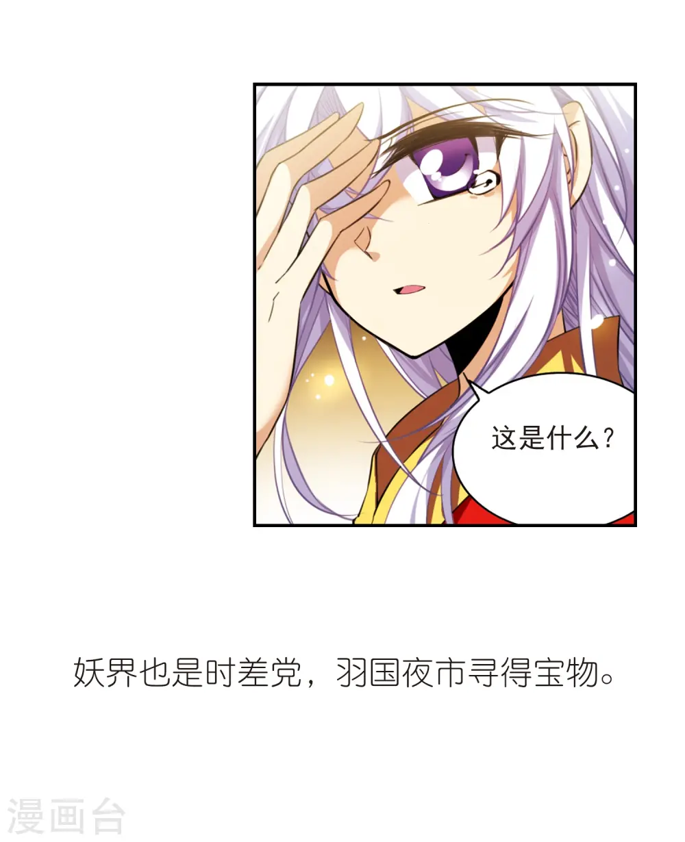 第177话 夺取凤羽323