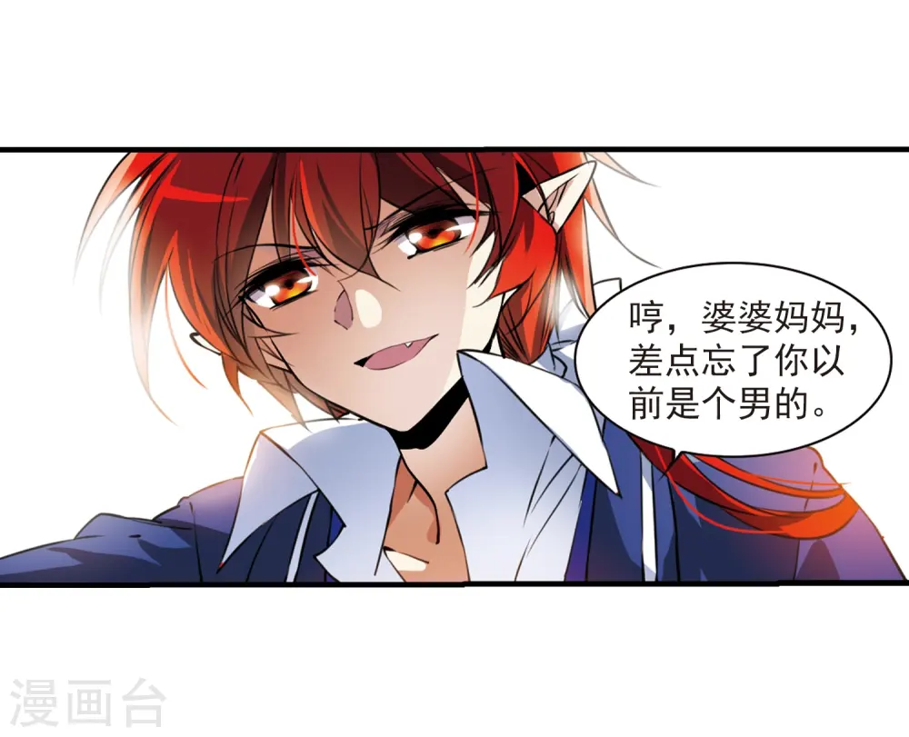 第305话 不再喜欢你11
