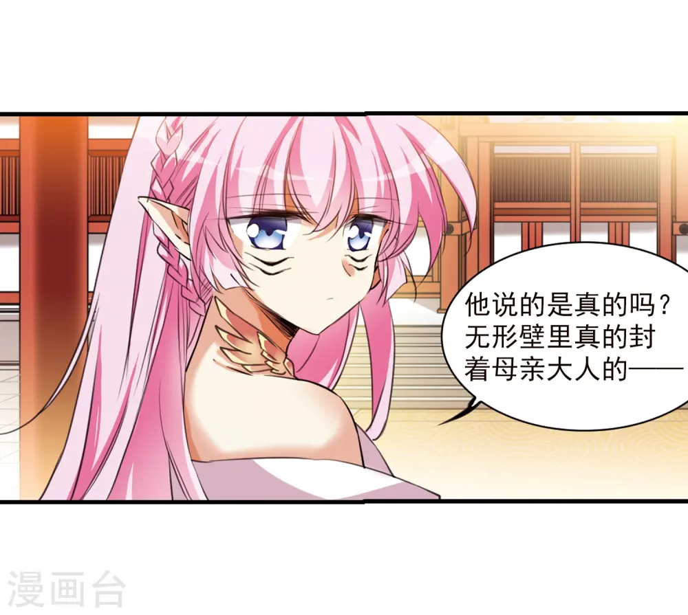 第367话 蓝白开战！322