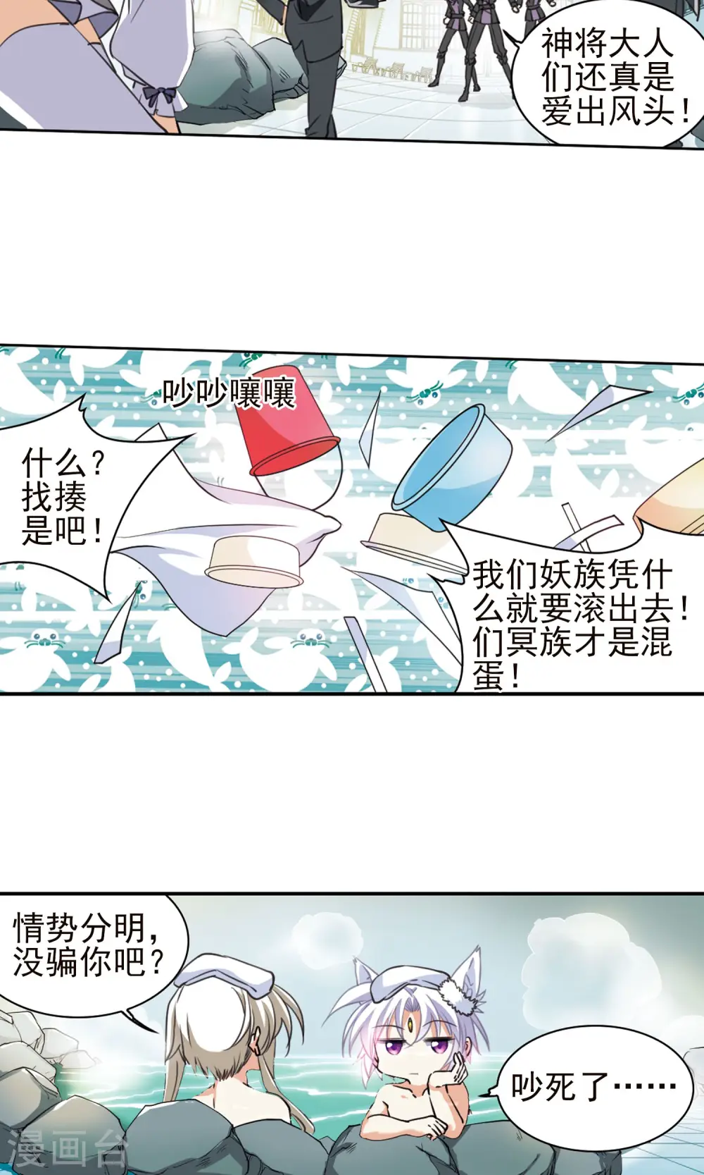 第382话 泡澡谈形势212