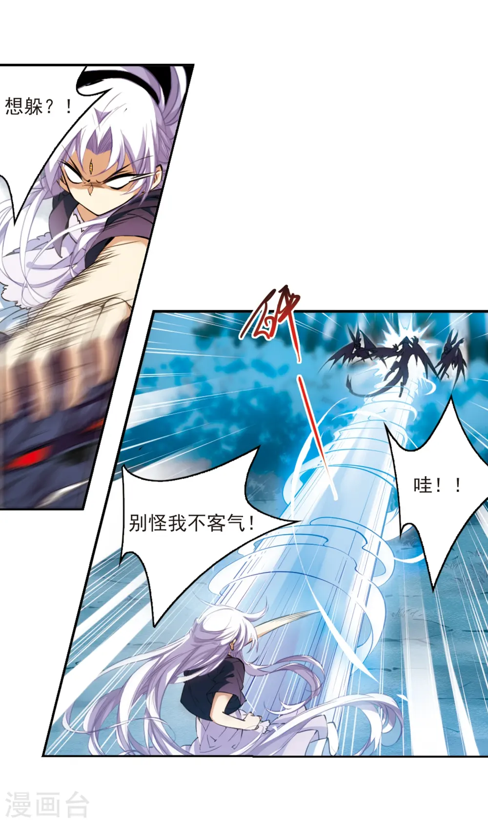 第211话 崩塌的感情13