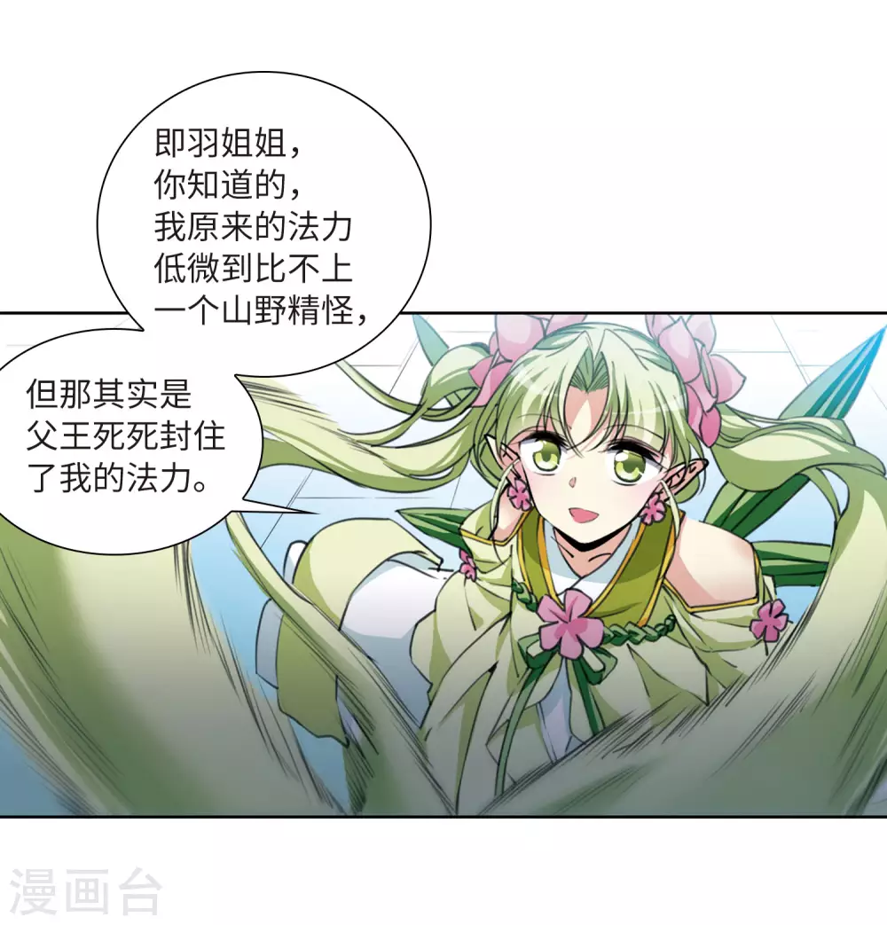 第2季42话 冥神毒株38