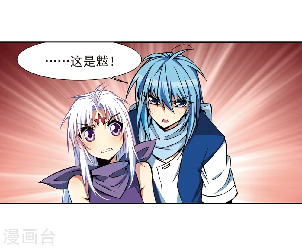 第29话 新的危机27