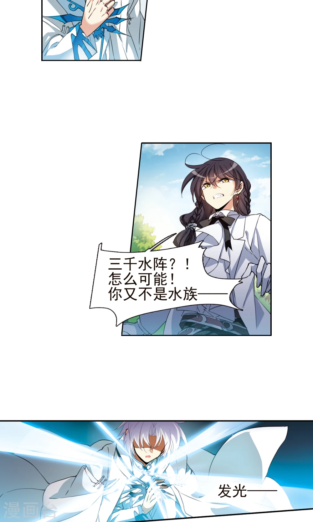 第378话 消失的杨戬4