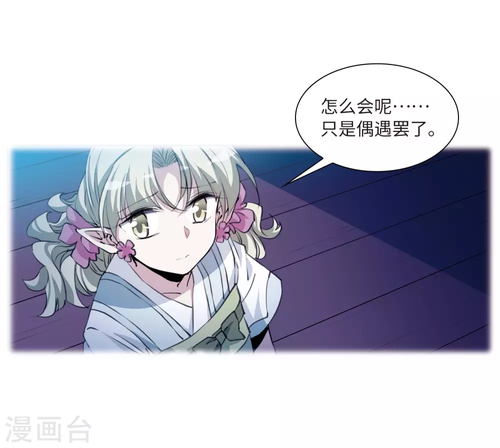 第2季35话 凤铃有别232