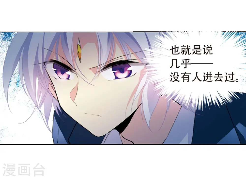 第422话 阴天宫124