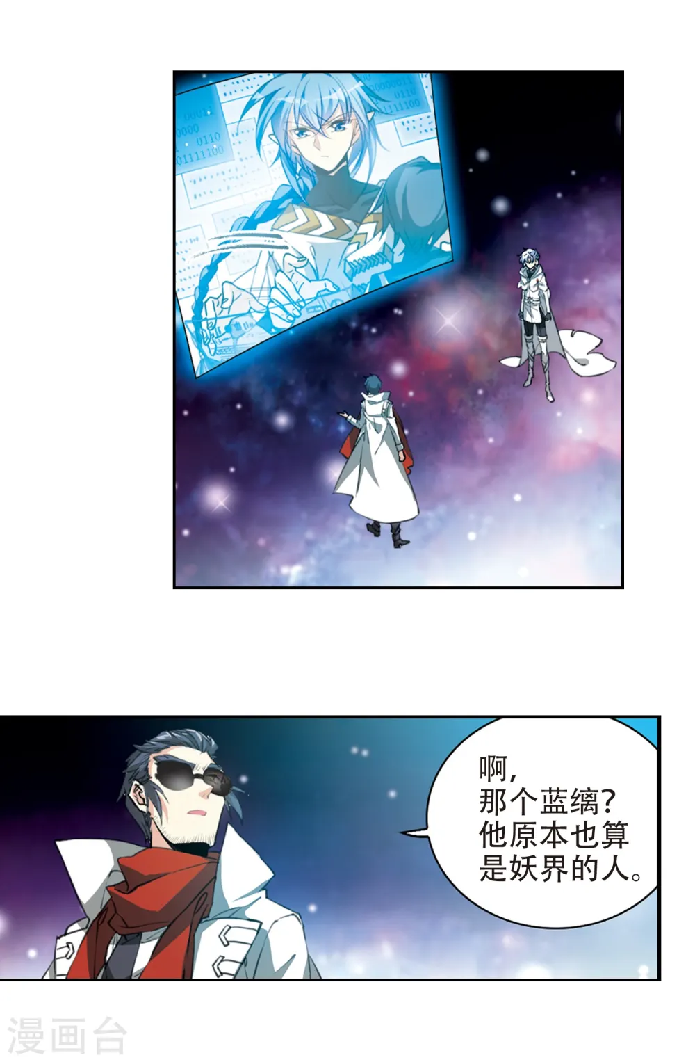 第2季51话 妖界沦陷18