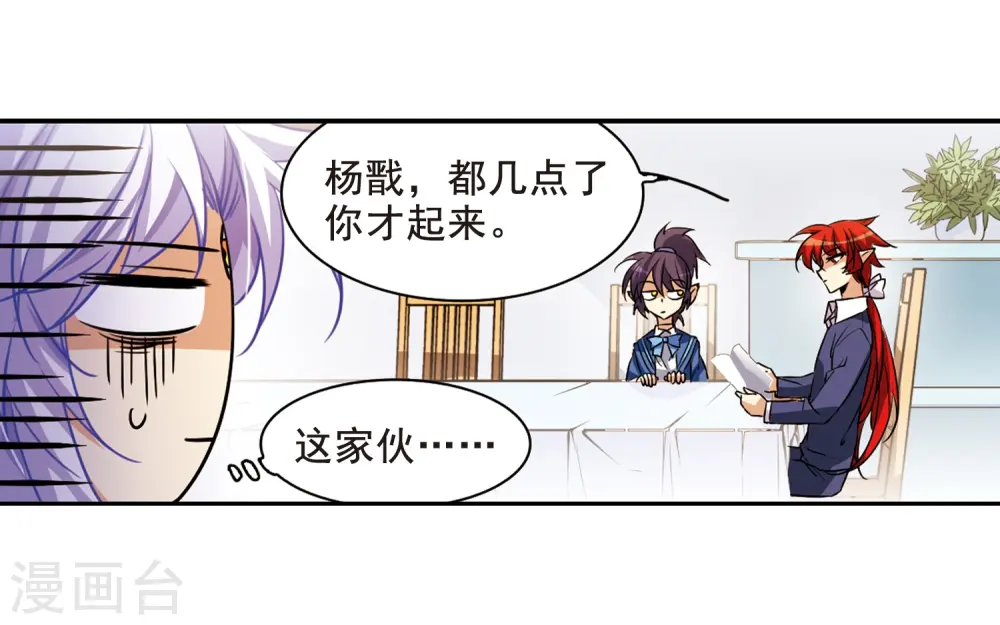 第204话 寻找幻心珠35