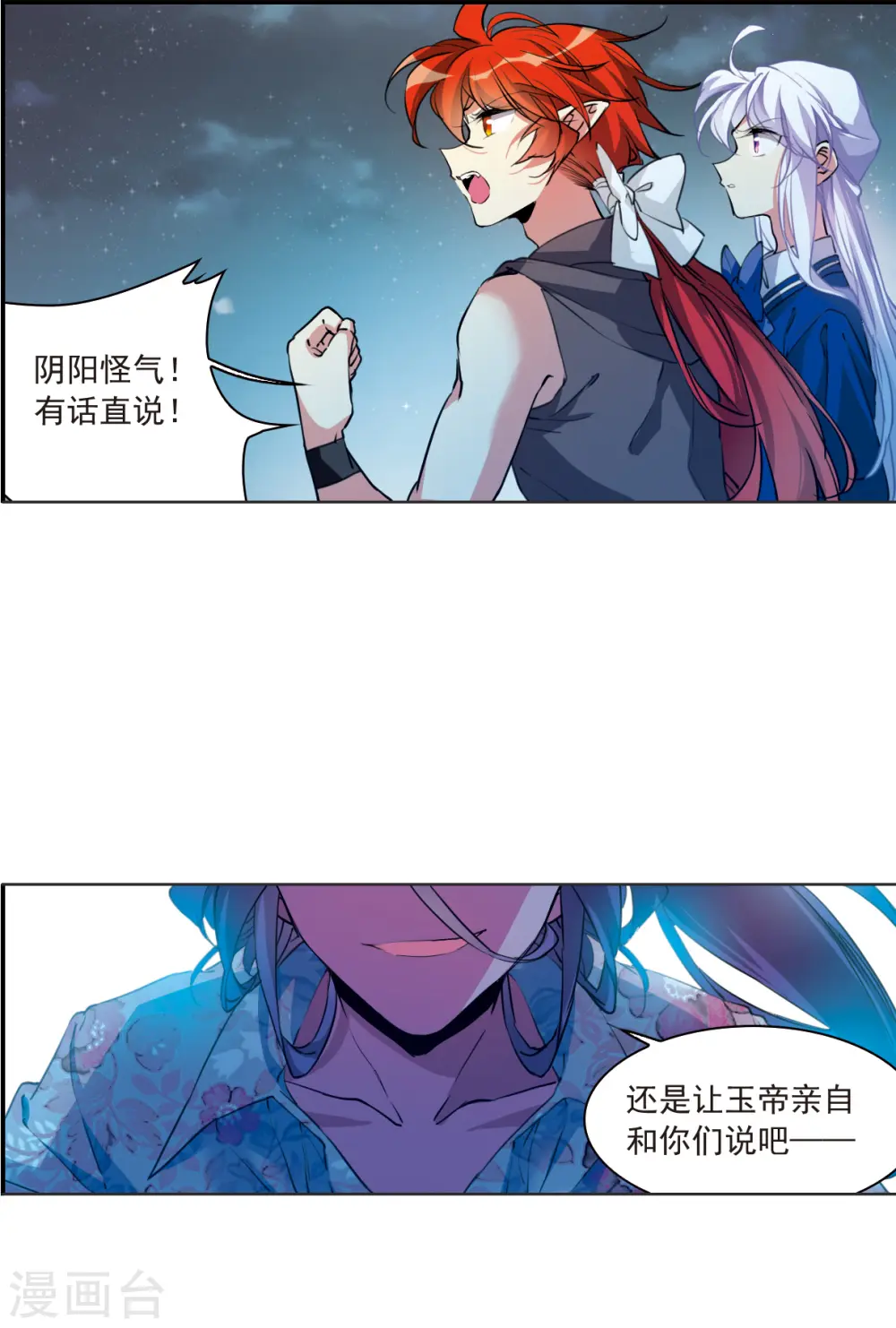 第2季117话 最强兵器110