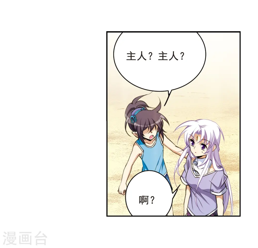 第208话 混乱关系23