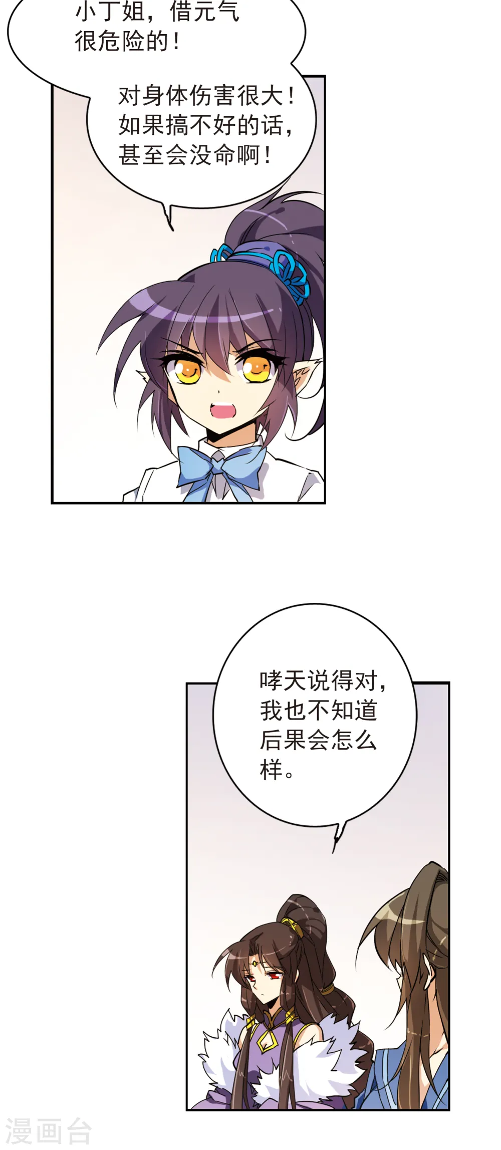 第123话 救命之元8