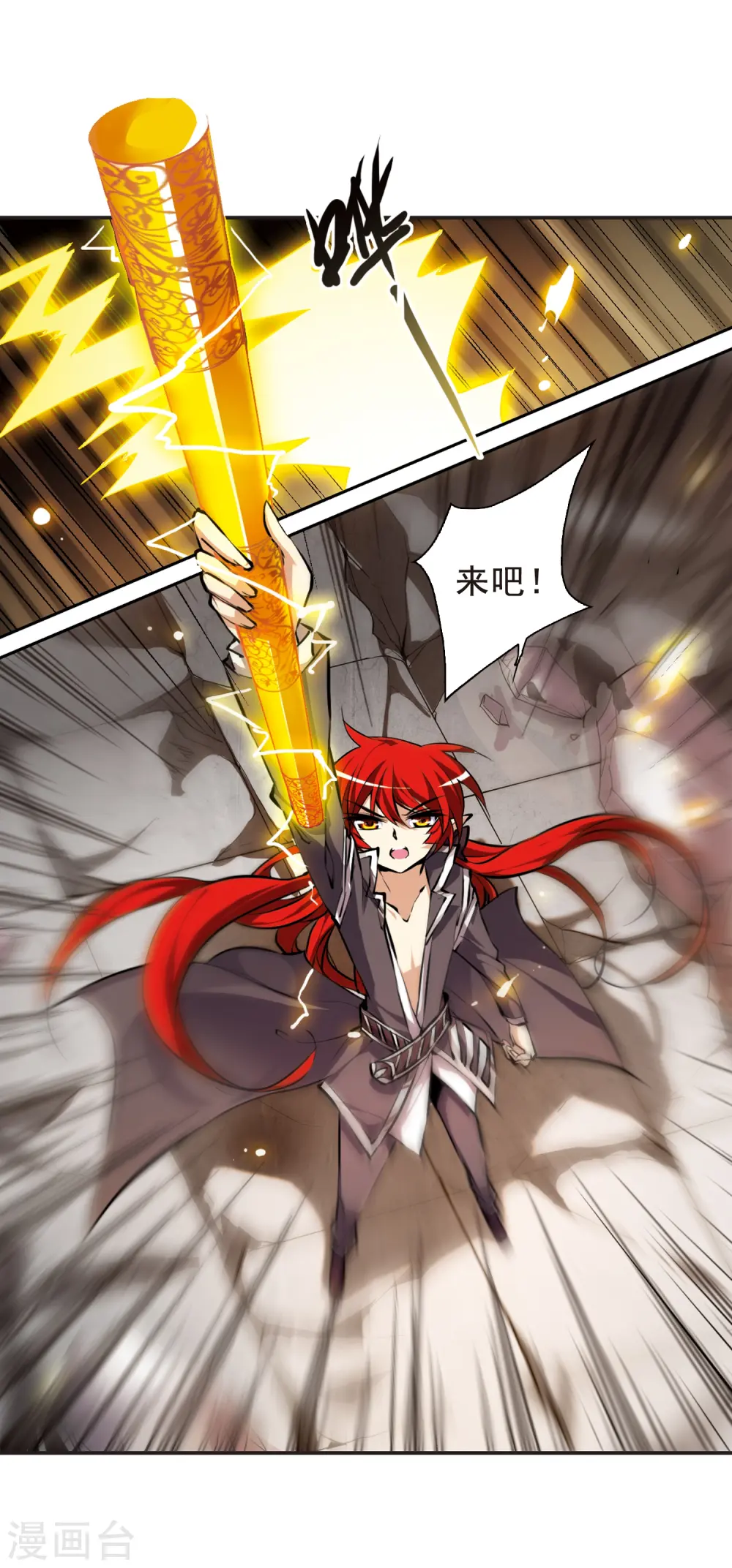 第125话 要守护之人16