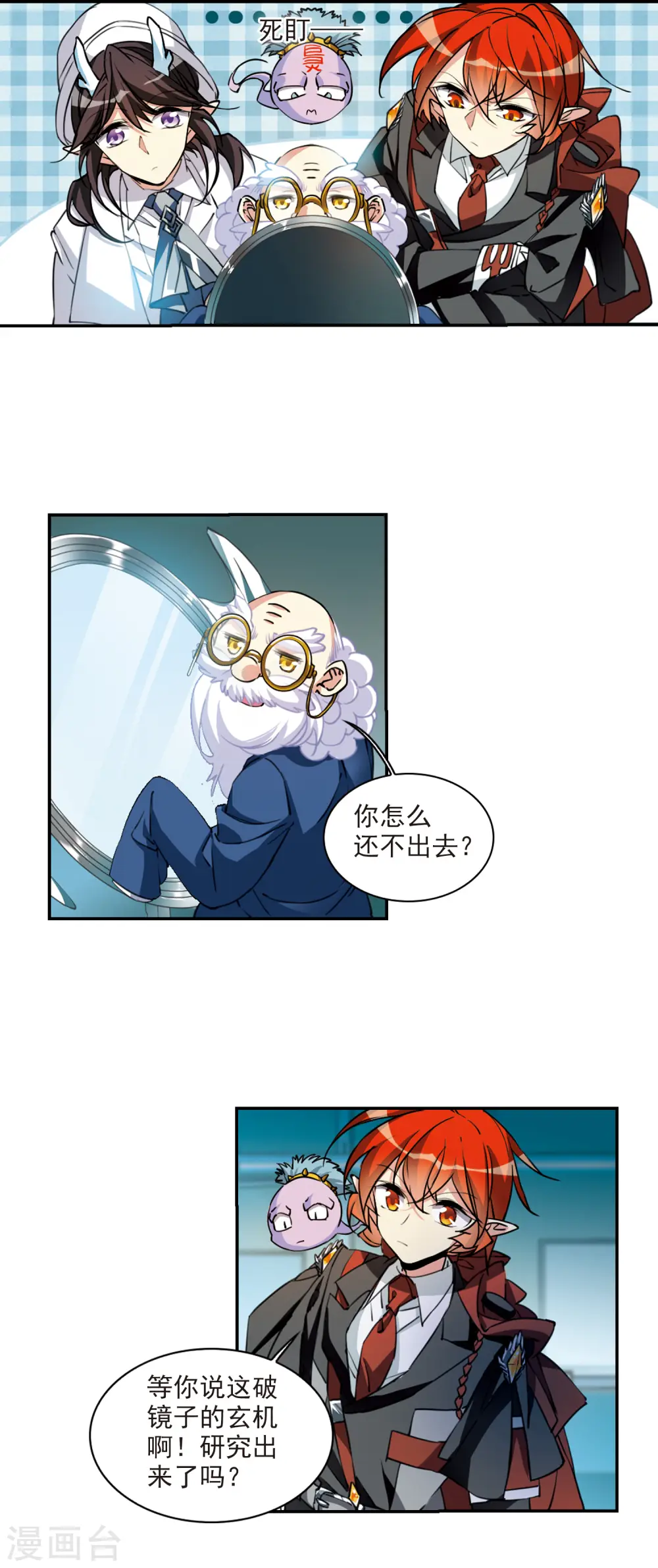 第2季99话 他人闲事18