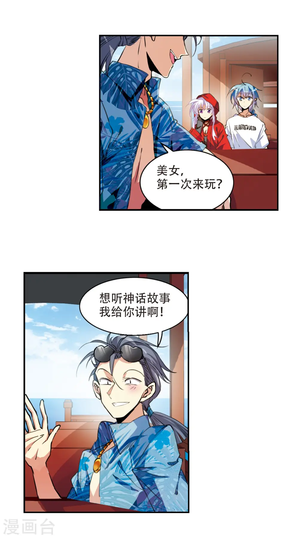 第2季59话 踏寻瀛洲312