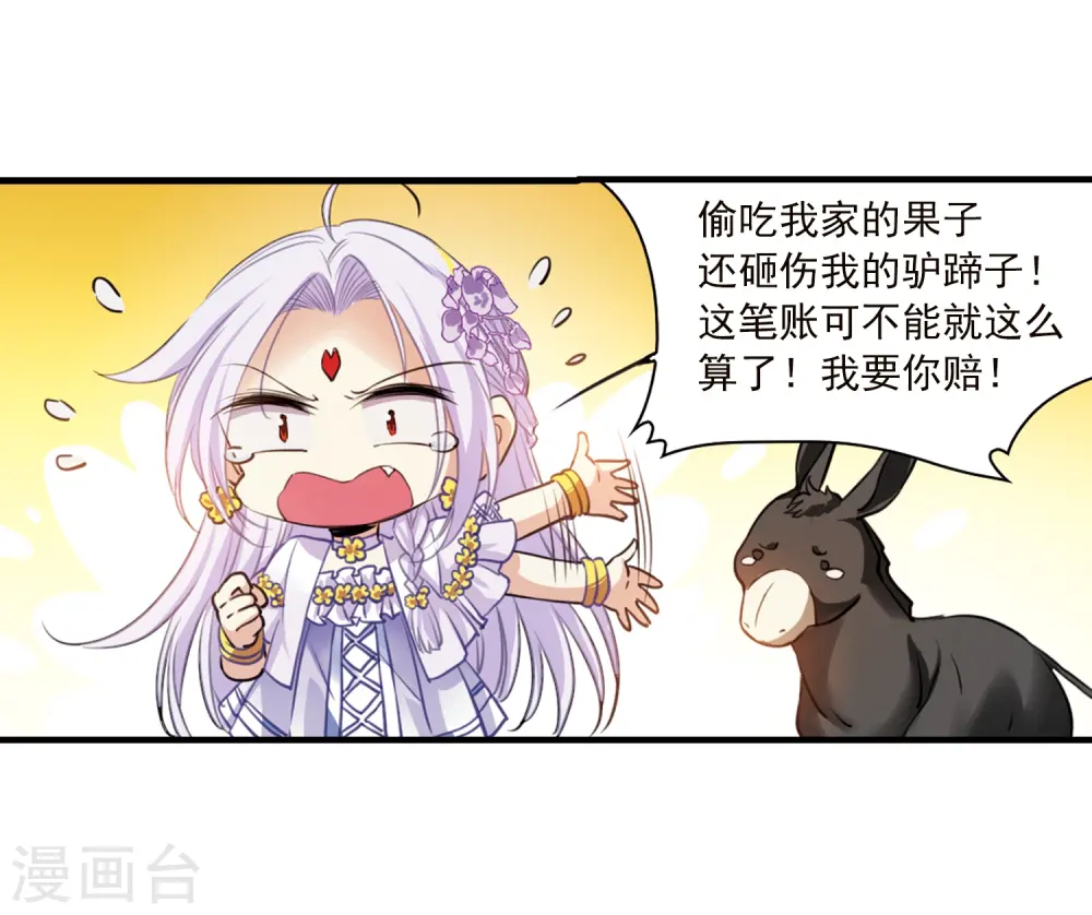 第345话 炸山伤驴123