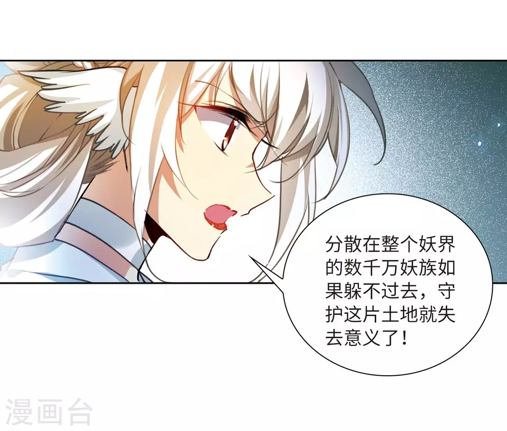 第2季48话 无处可逃38