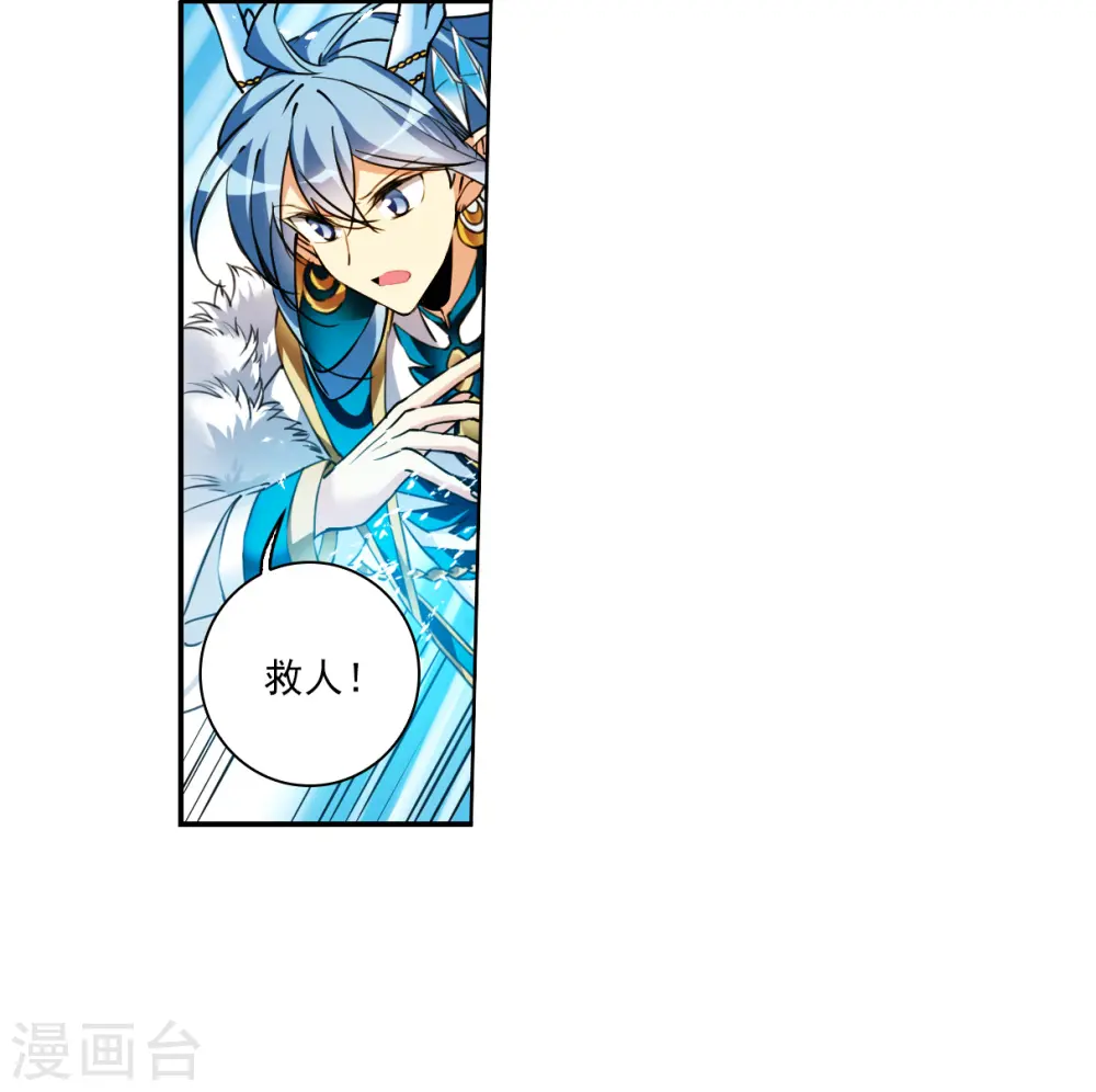 第2季155话 血月冥力322