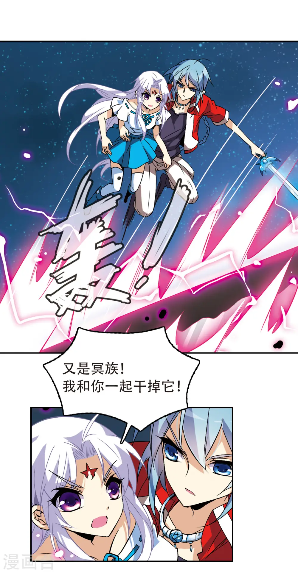第84话 反击2