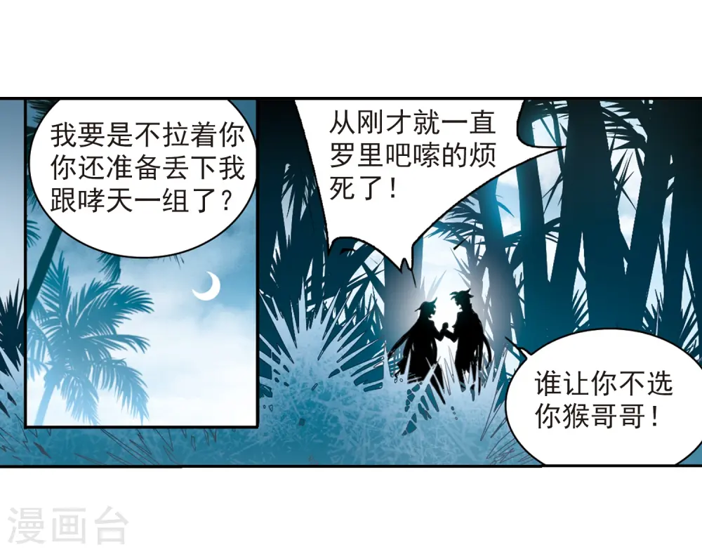 第211话 崩塌的感情2