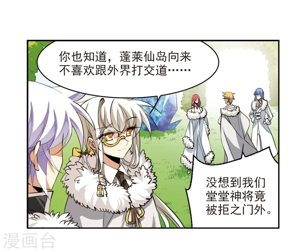 第229话 蓬莱仙岛18