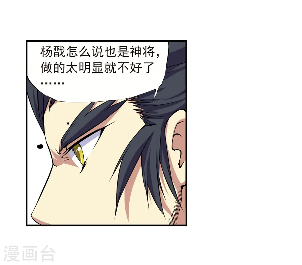 第17话 全军覆没35