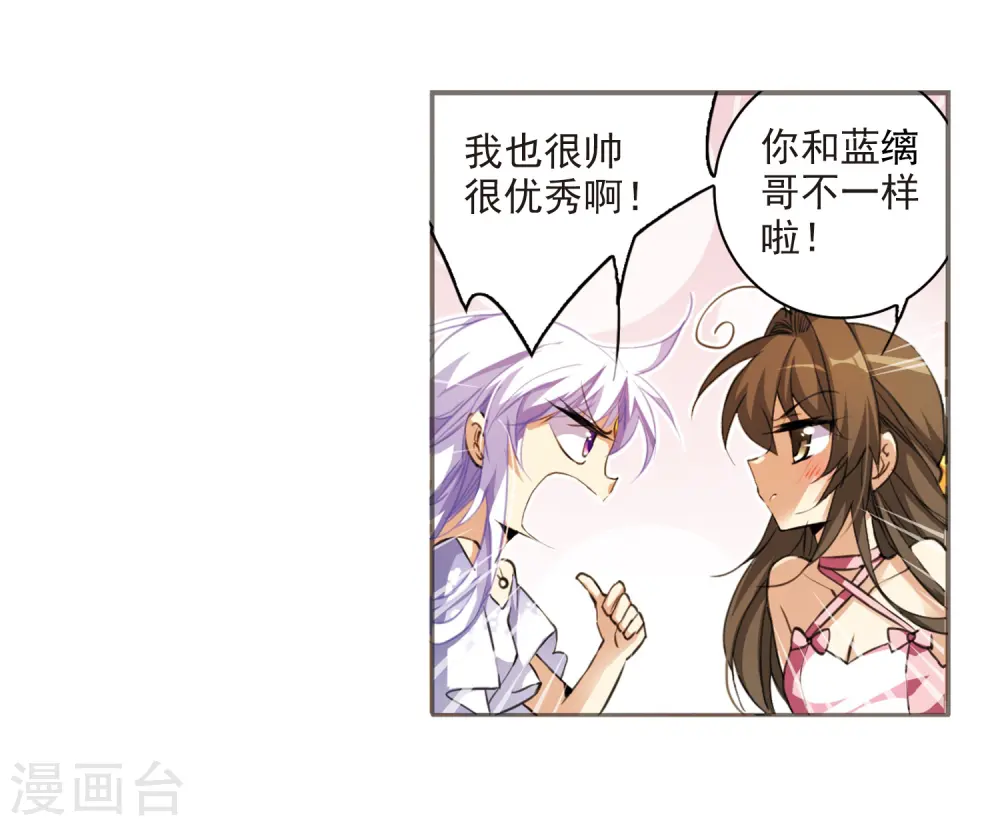 第186话 蓝缡的好？24