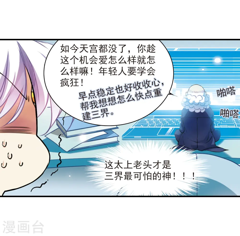 第307话 无关性别210