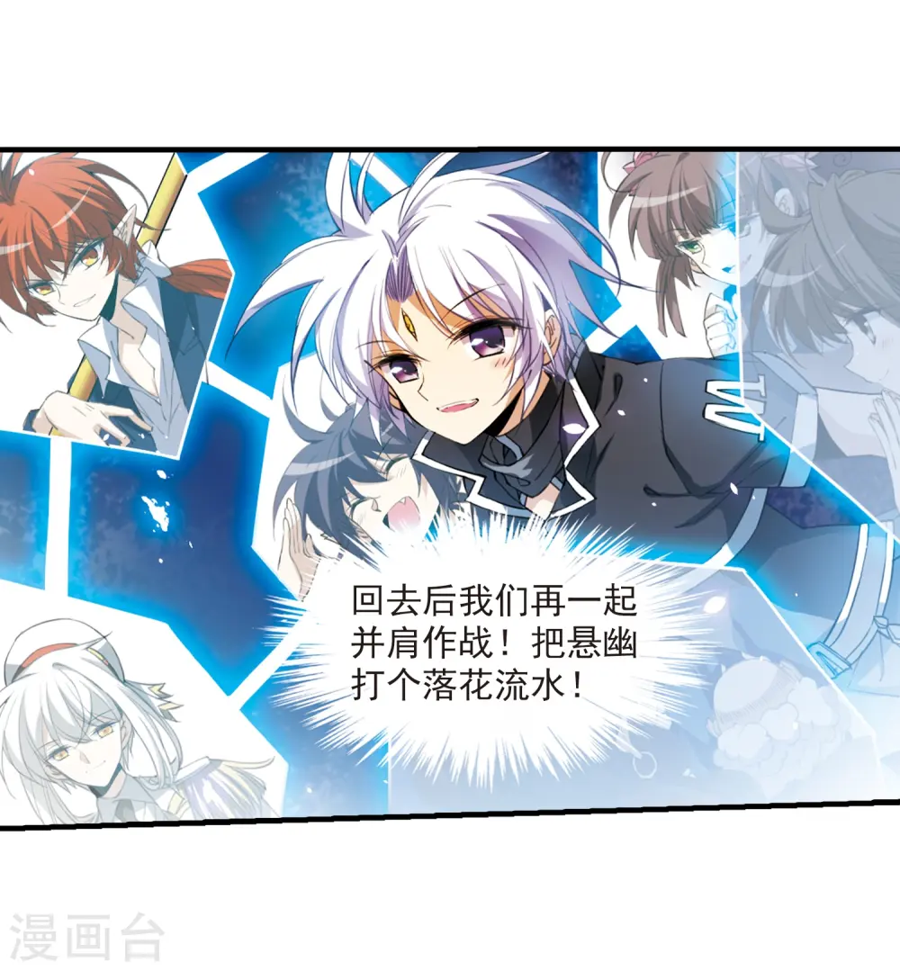 第251话 跨越边界221