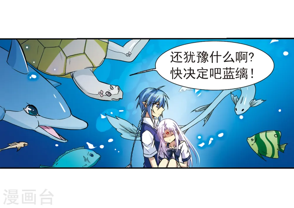 第44话 迫不得已的抉择43