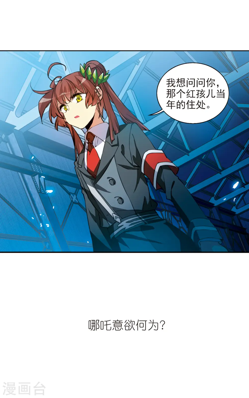 第2季71话 坦诚相告314