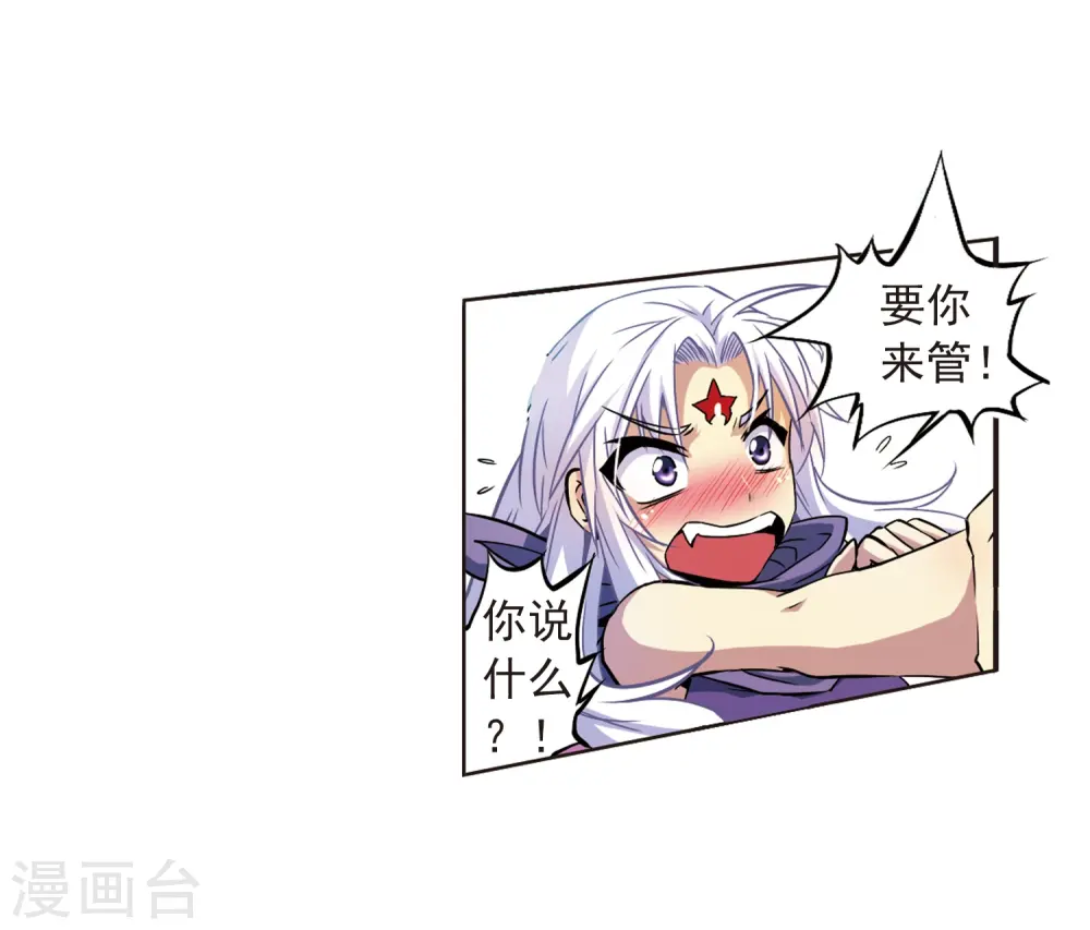 第25话 意想不到的突变22