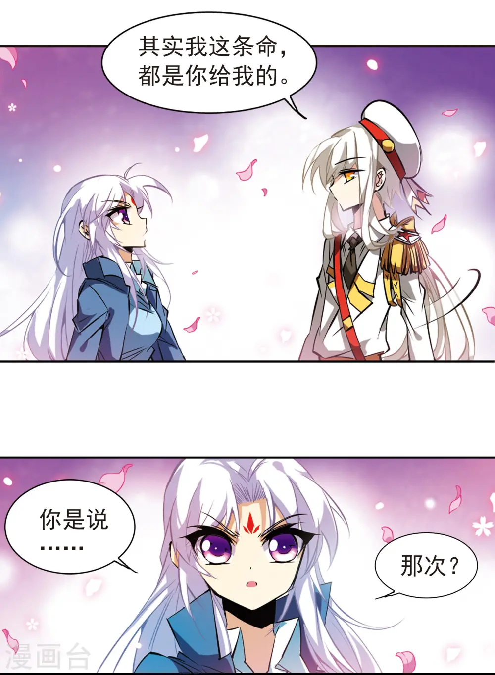 第103话 对与错12