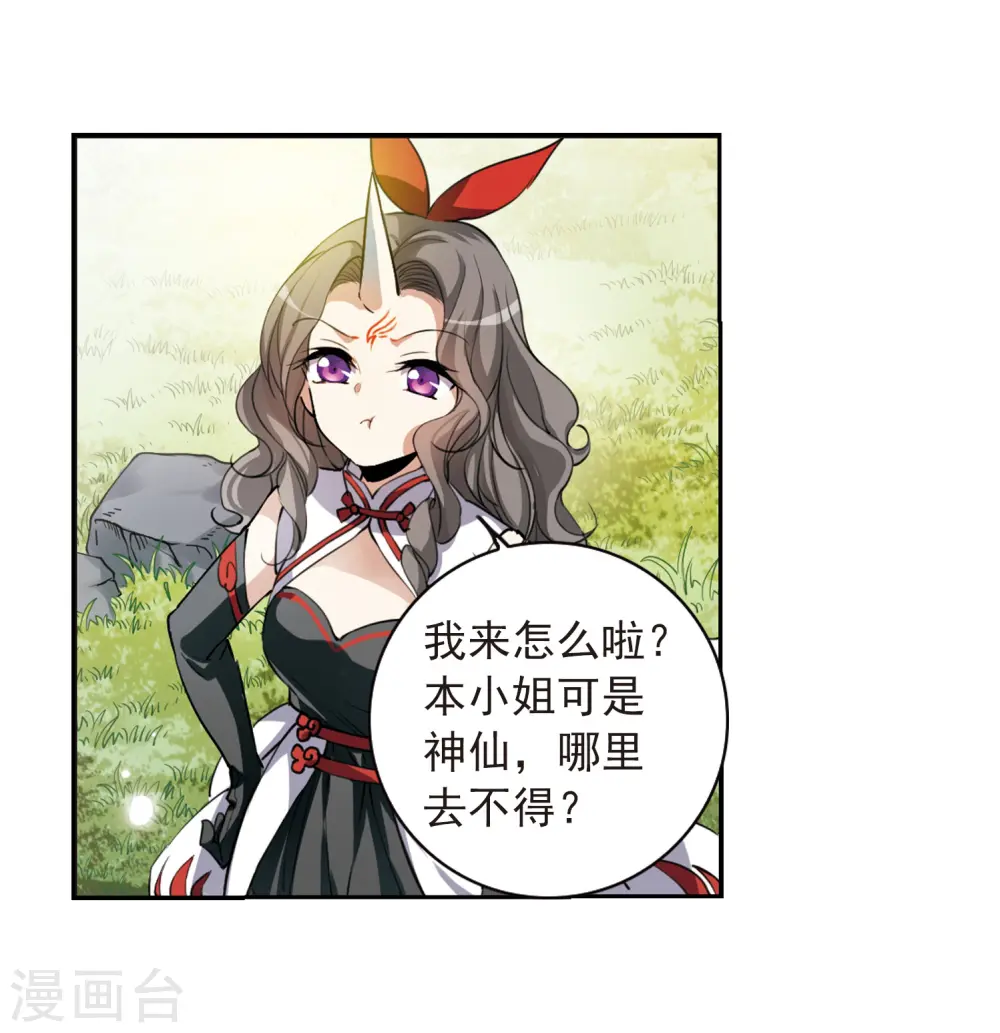 第290话 神与妖14