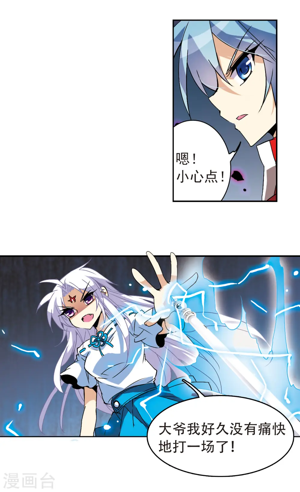 第84话 反击3