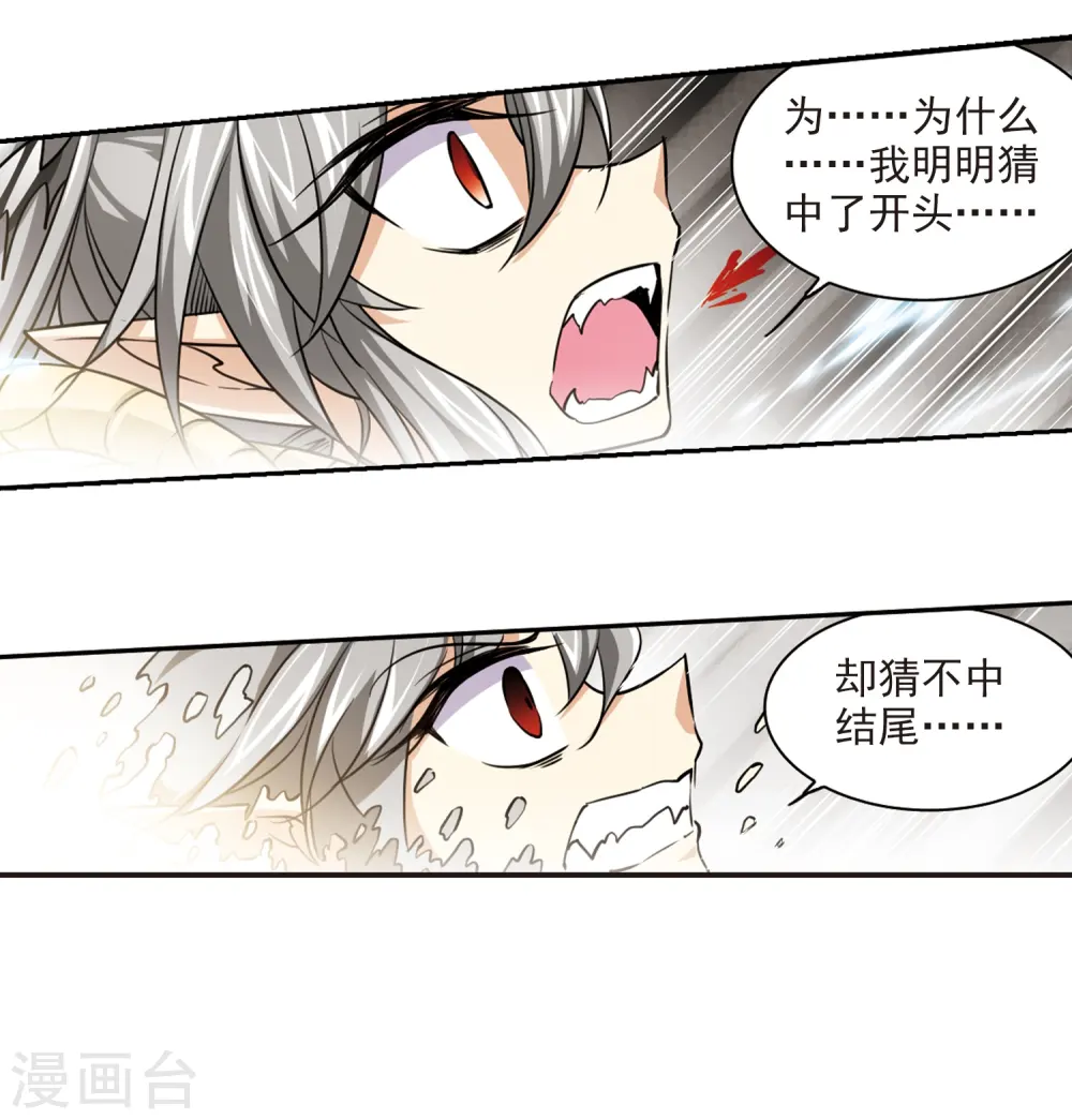 第194话 深渊36
