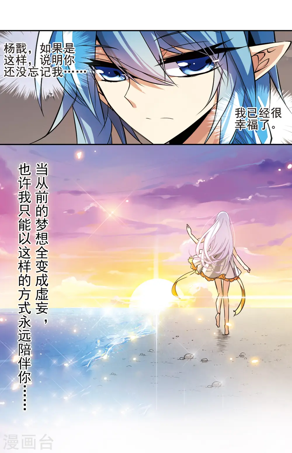第83话 序幕8