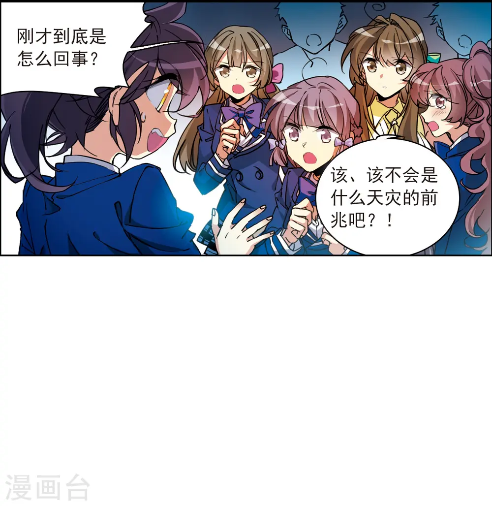 第2季126话 凡人命运16
