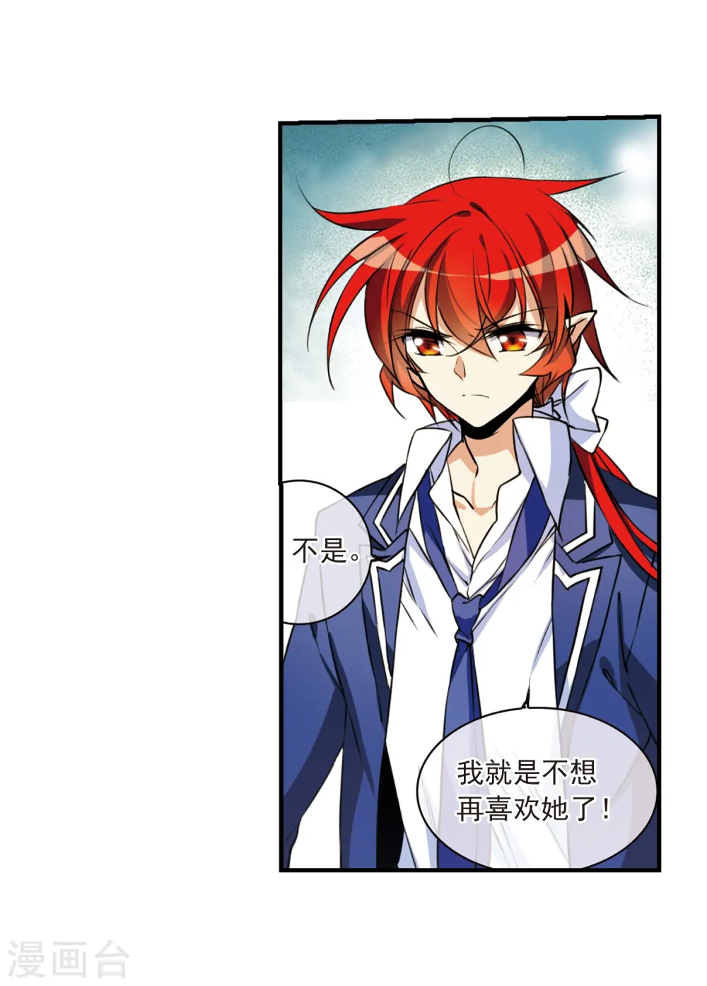 第305话 不再喜欢你29