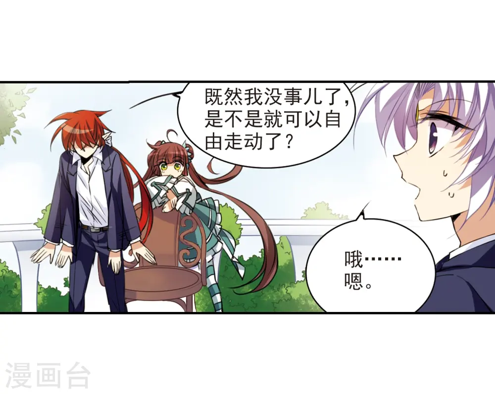 第242话 镜花水月33