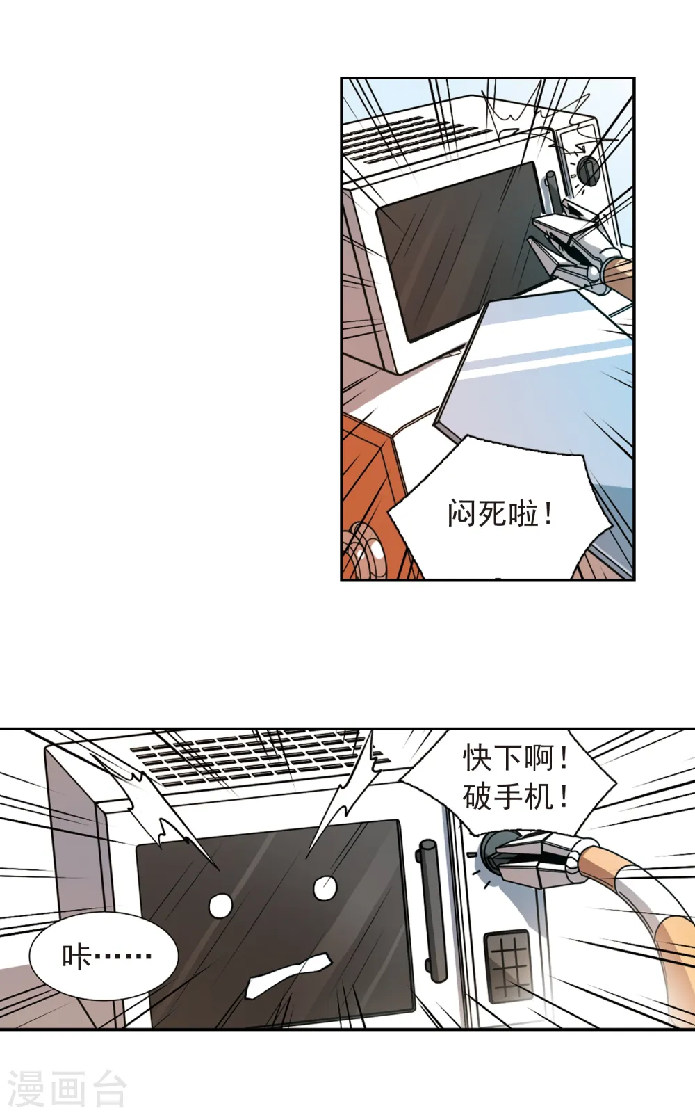 第75话 靠自己15