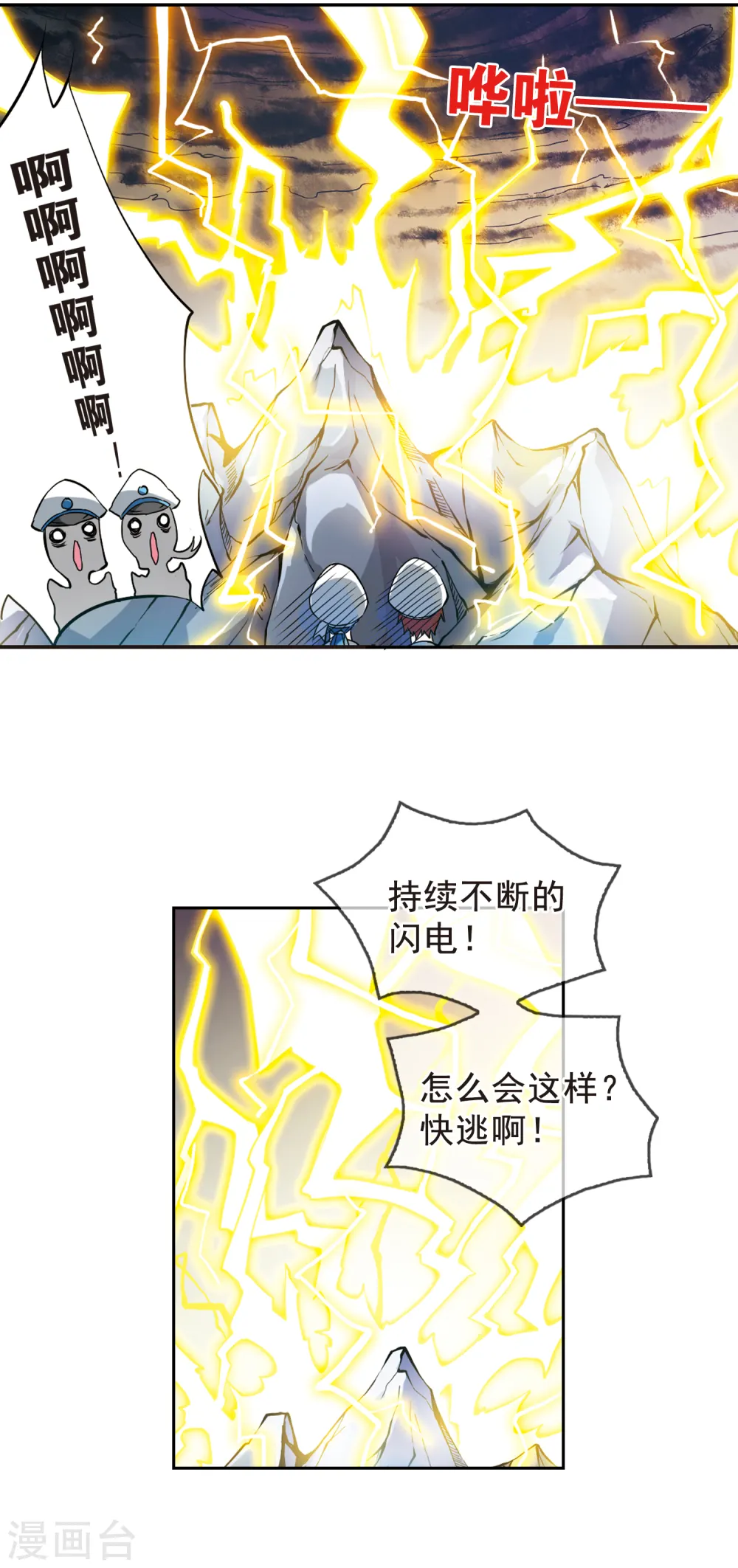 第93话 出击5