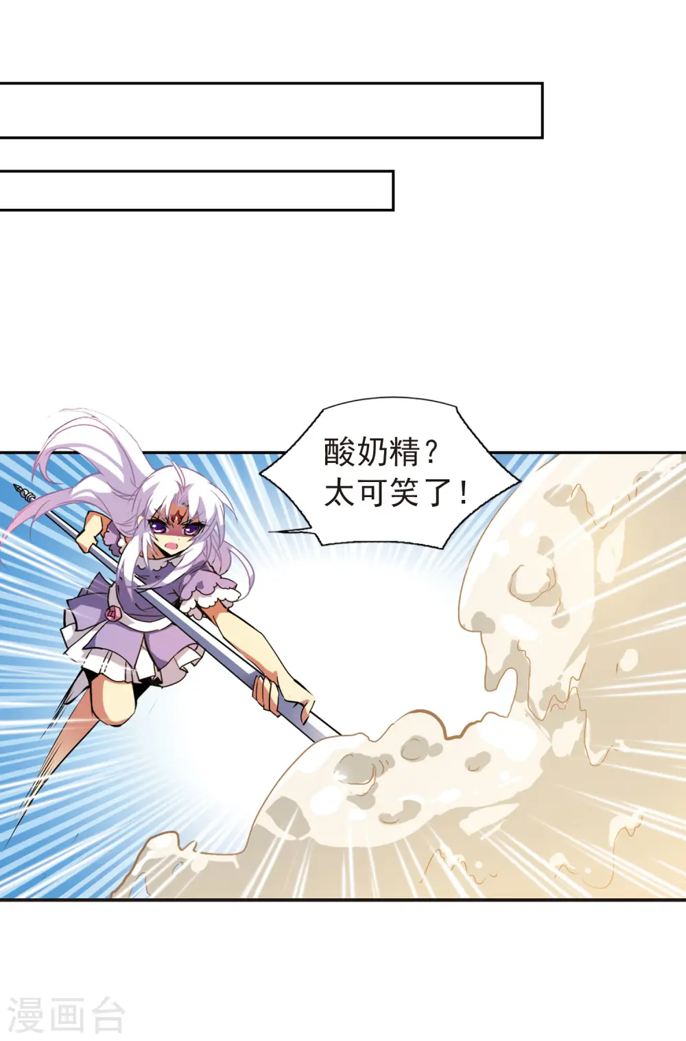 第76话 作弊10
