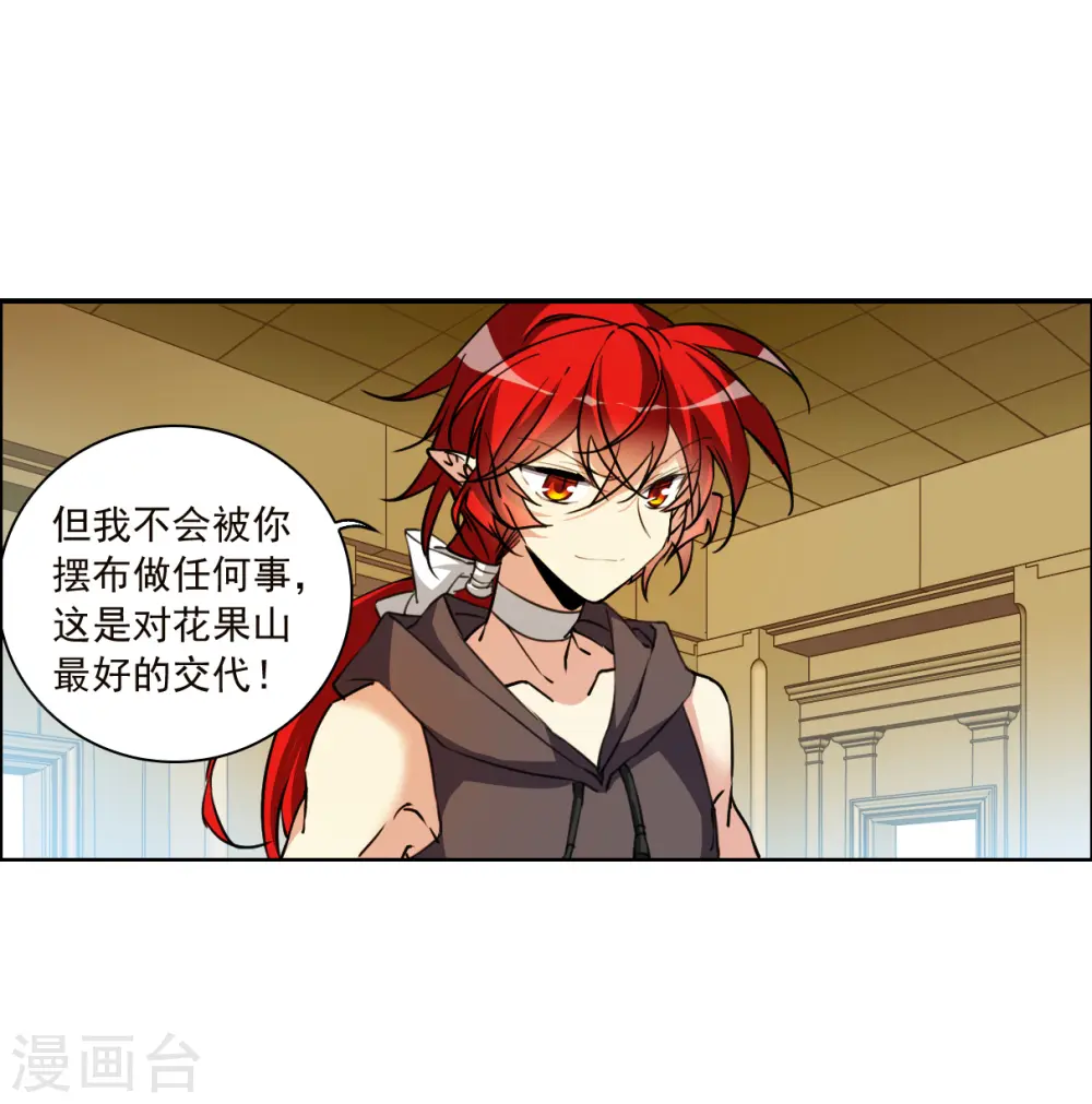 第2季133话 拔除心魔26